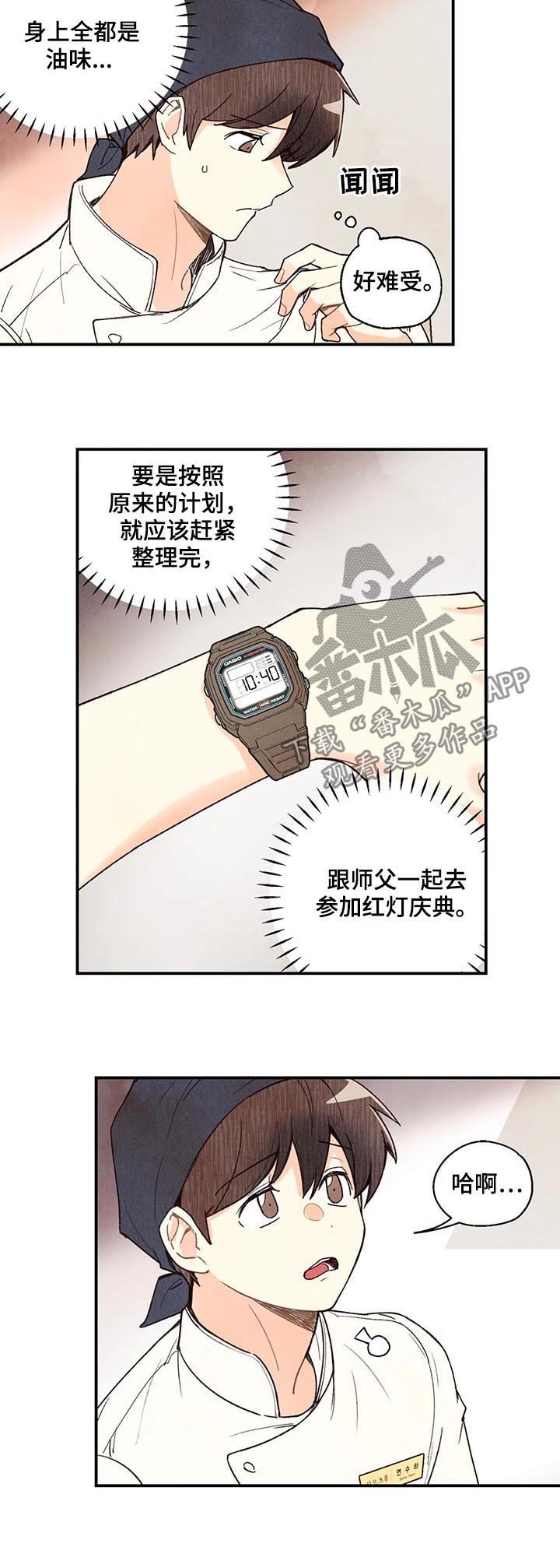 第64章：终于笑了