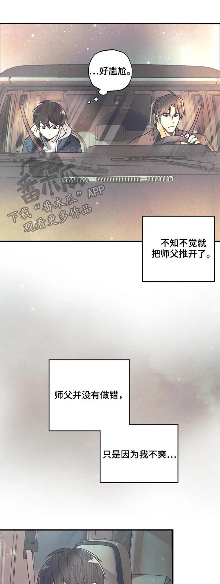 第64章：终于笑了