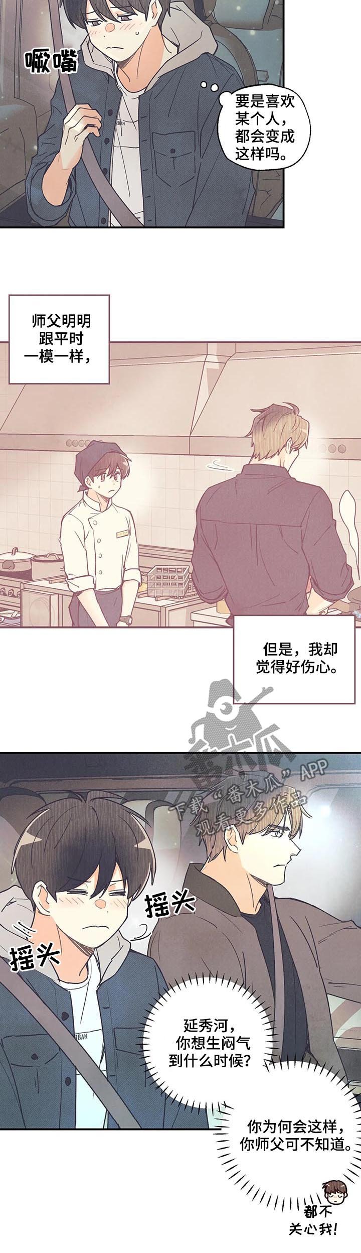 第64章：终于笑了