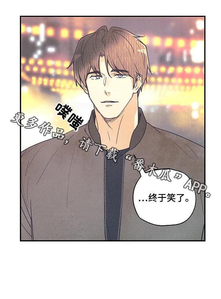第64章：终于笑了