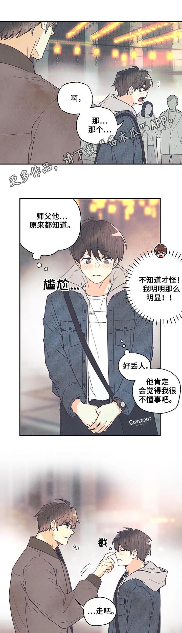 第65章：愿望