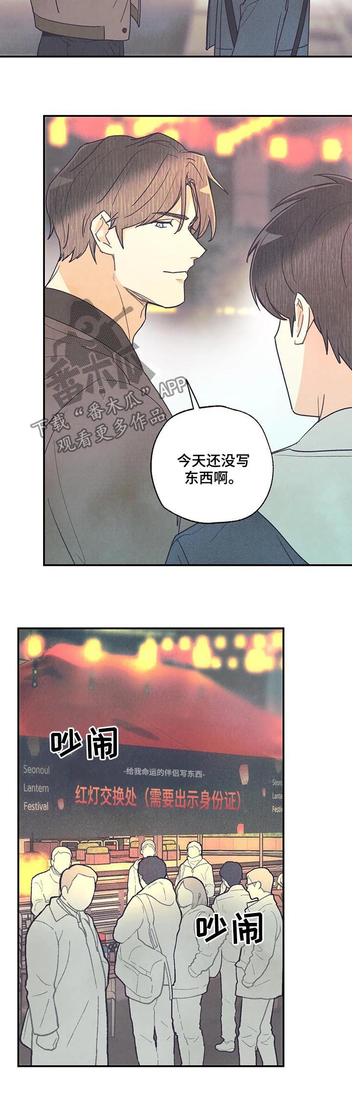 第65章：愿望