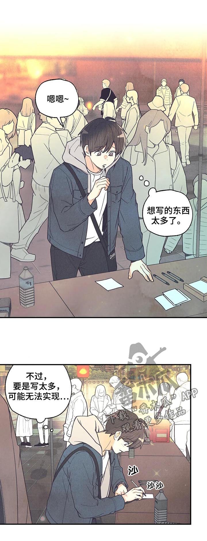 第65章：愿望