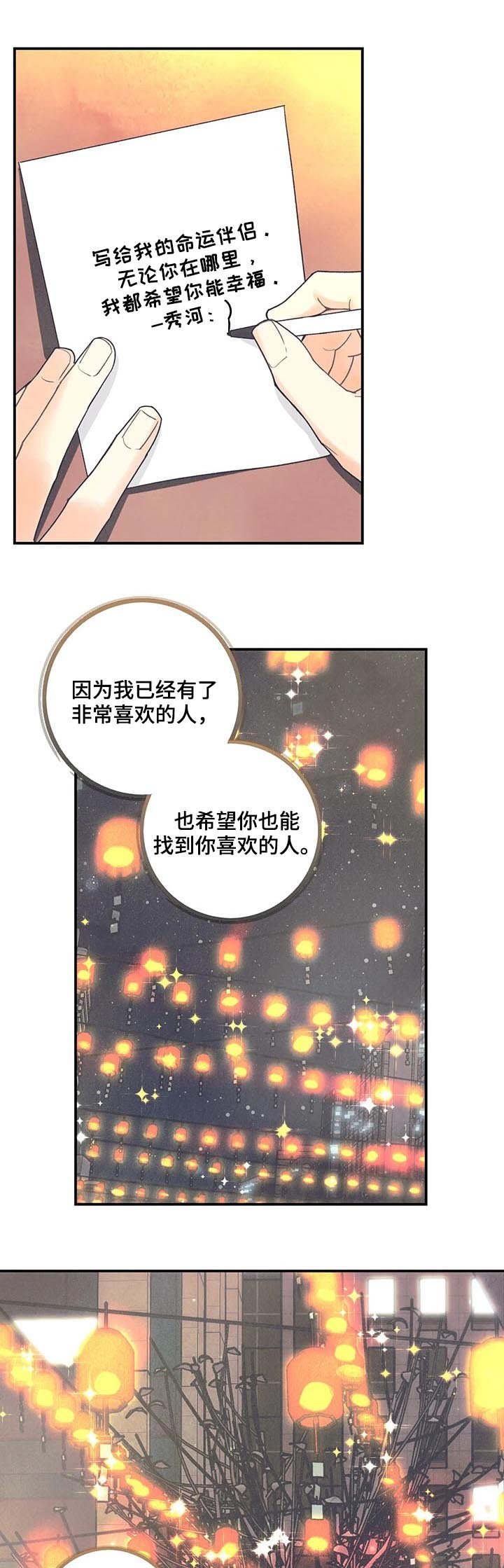 第65章：愿望
