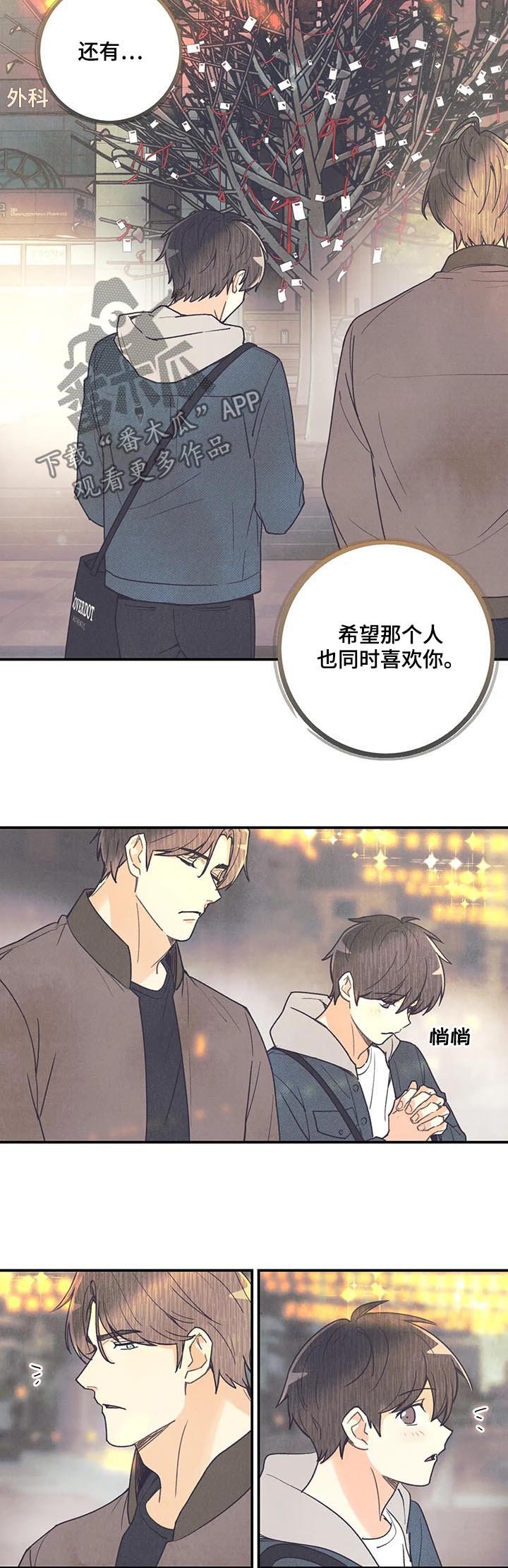 第65章：愿望