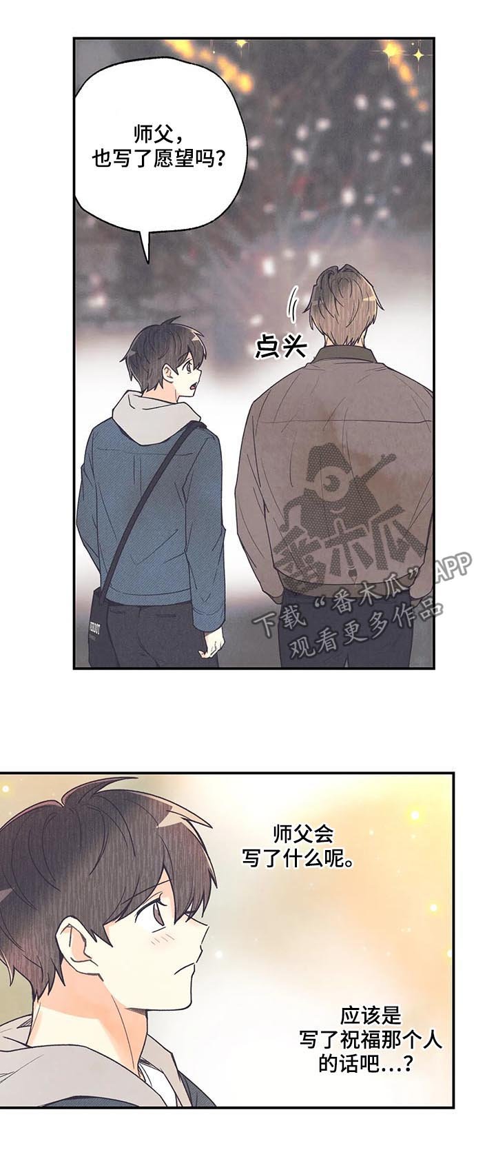 第65章：愿望