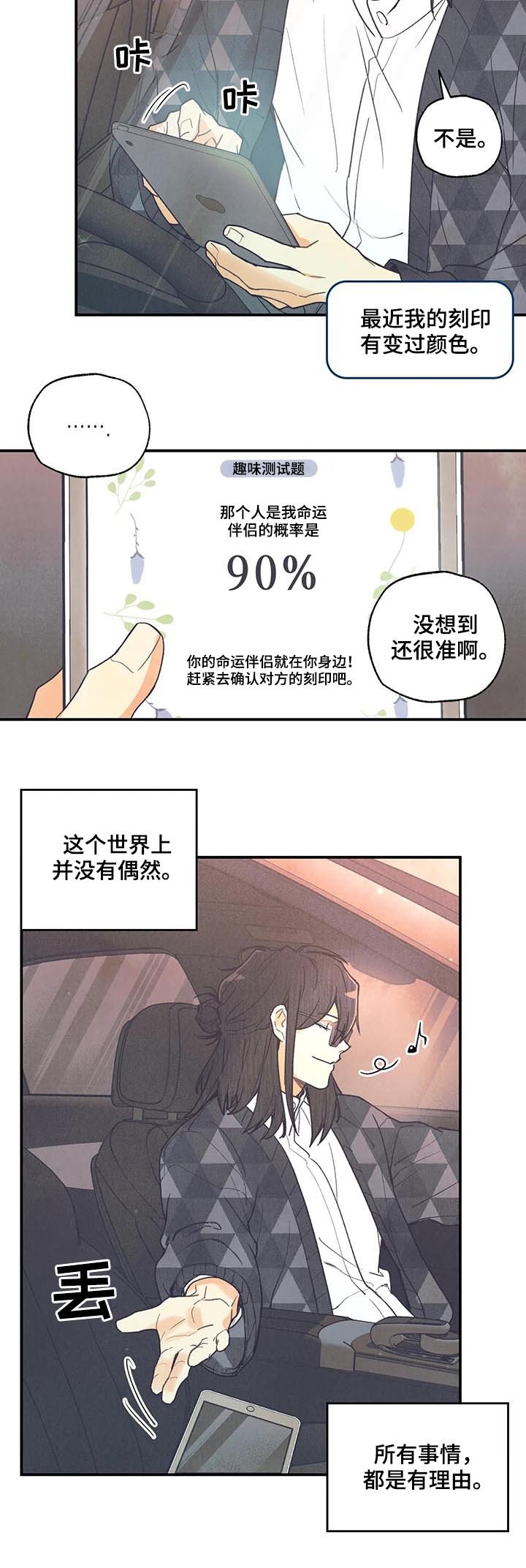 第65章：愿望