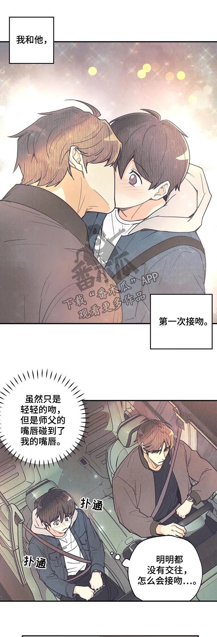 第66章：救命啊