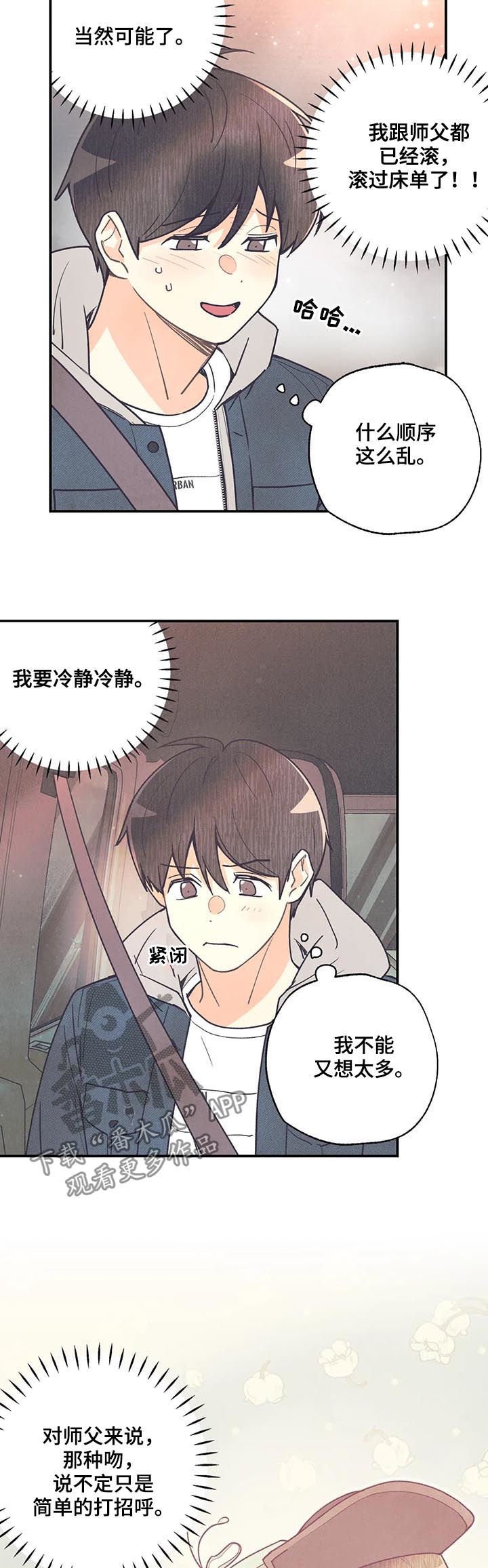 第66章：救命啊