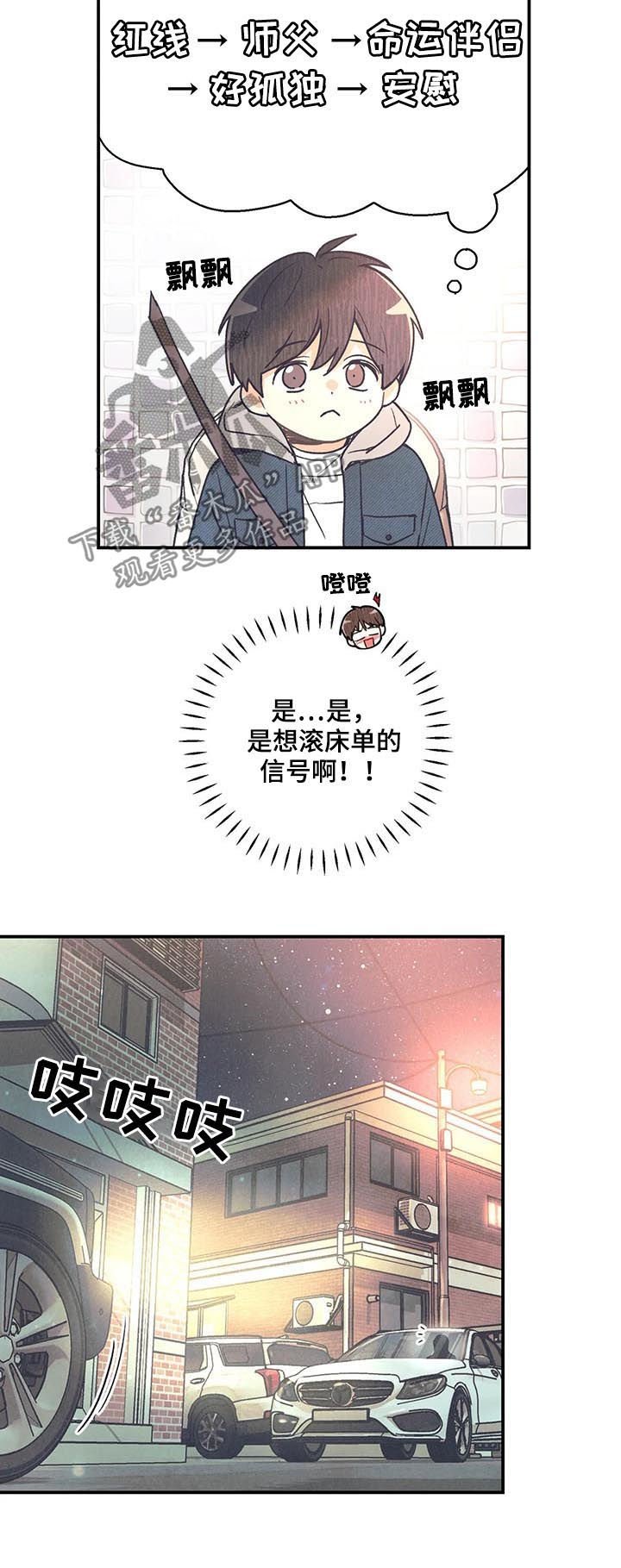第66章：救命啊