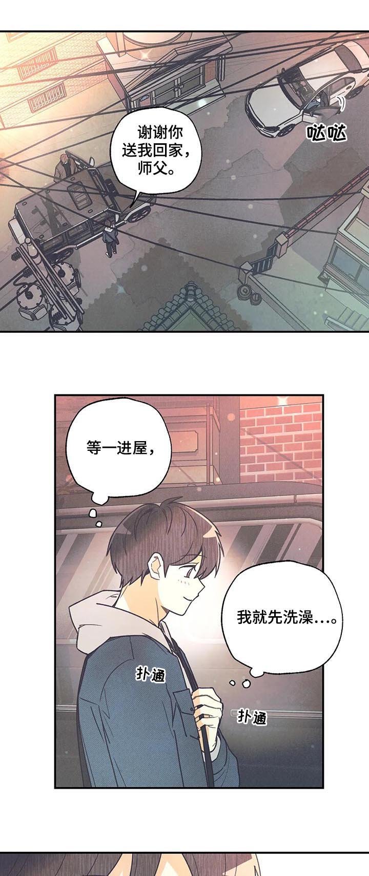 第66章：救命啊