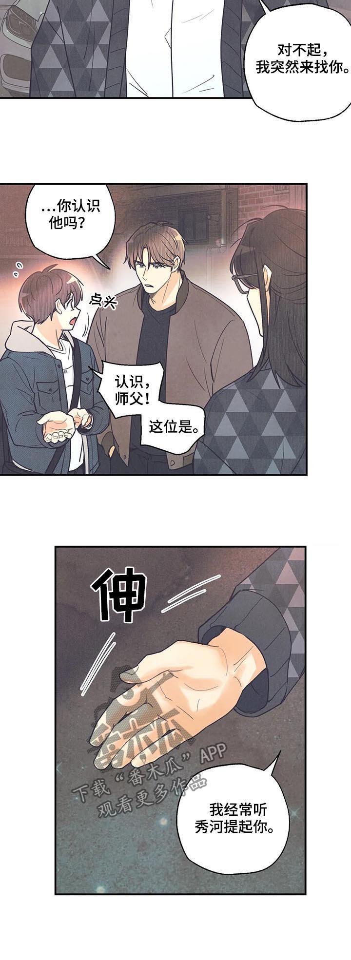 第66章：救命啊