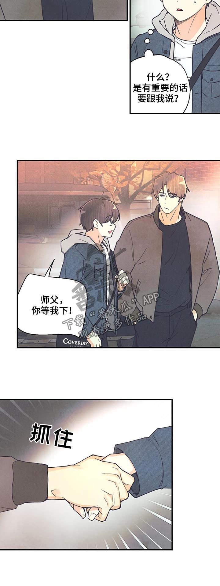 第66章：救命啊