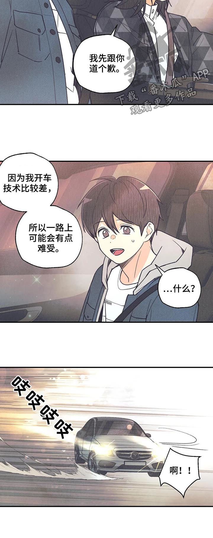 第66章：救命啊
