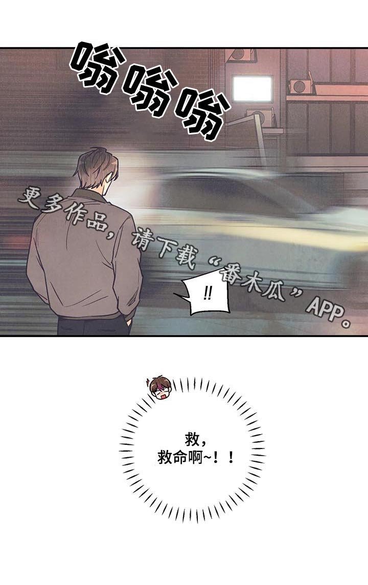 第66章：救命啊