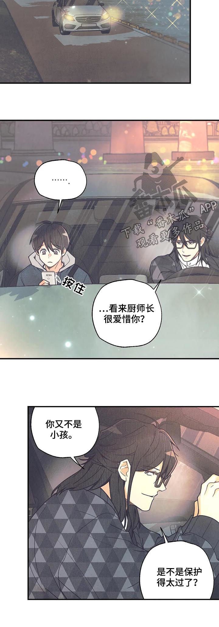 第67章：你搞错了