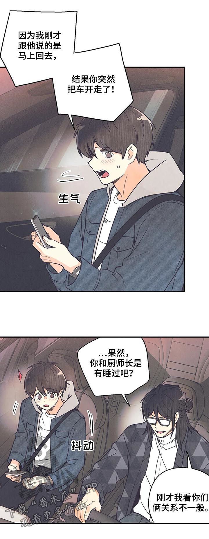 第67章：你搞错了