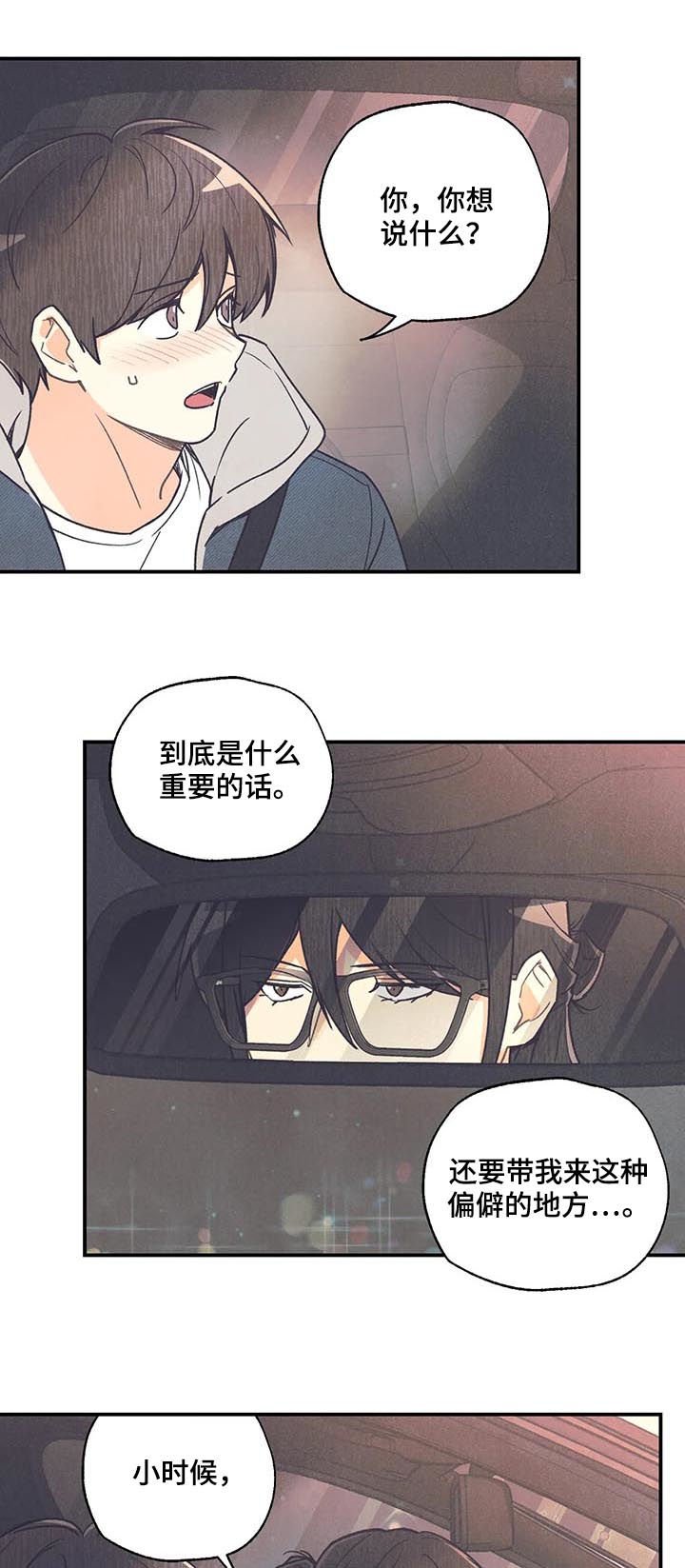 第67章：你搞错了