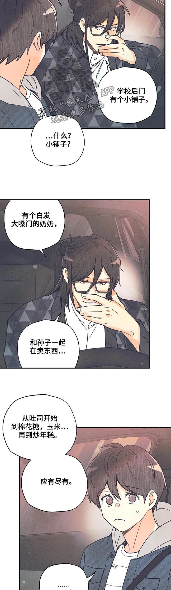 第67章：你搞错了