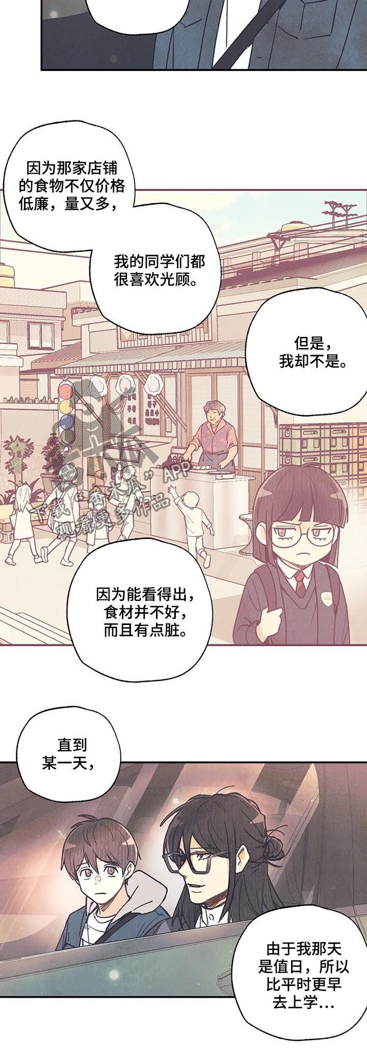 第67章：你搞错了