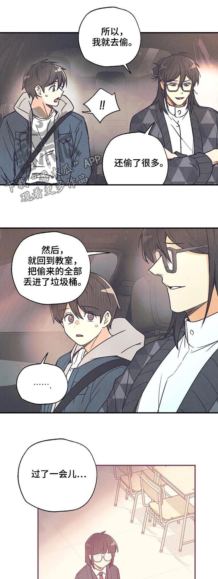 第67章：你搞错了
