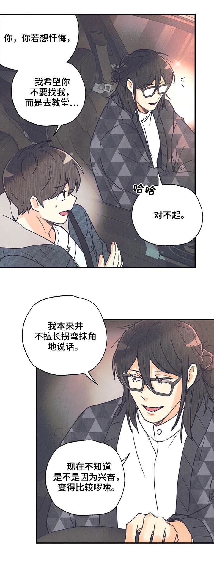 第67章：你搞错了