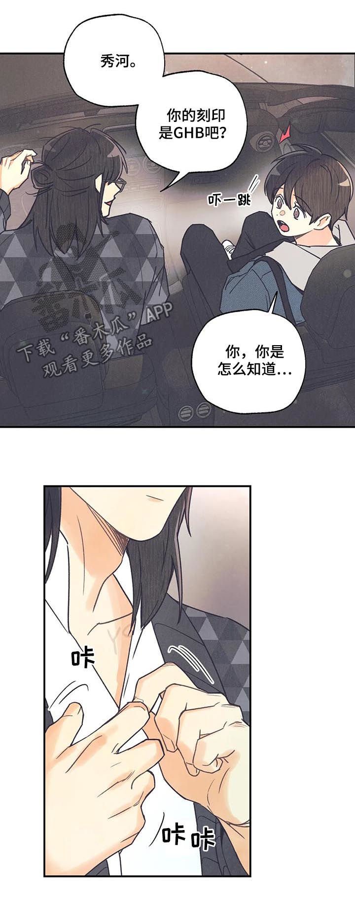 第67章：你搞错了
