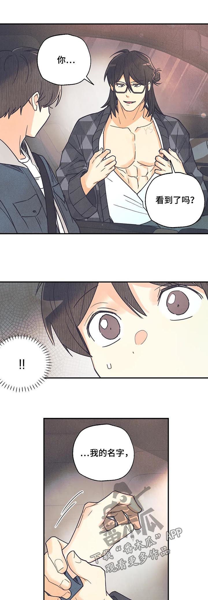 第67章：你搞错了