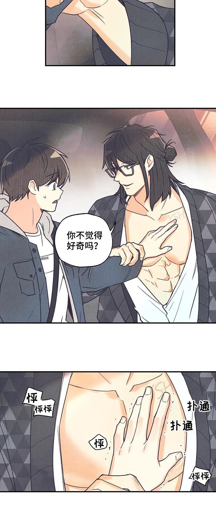 第67章：你搞错了