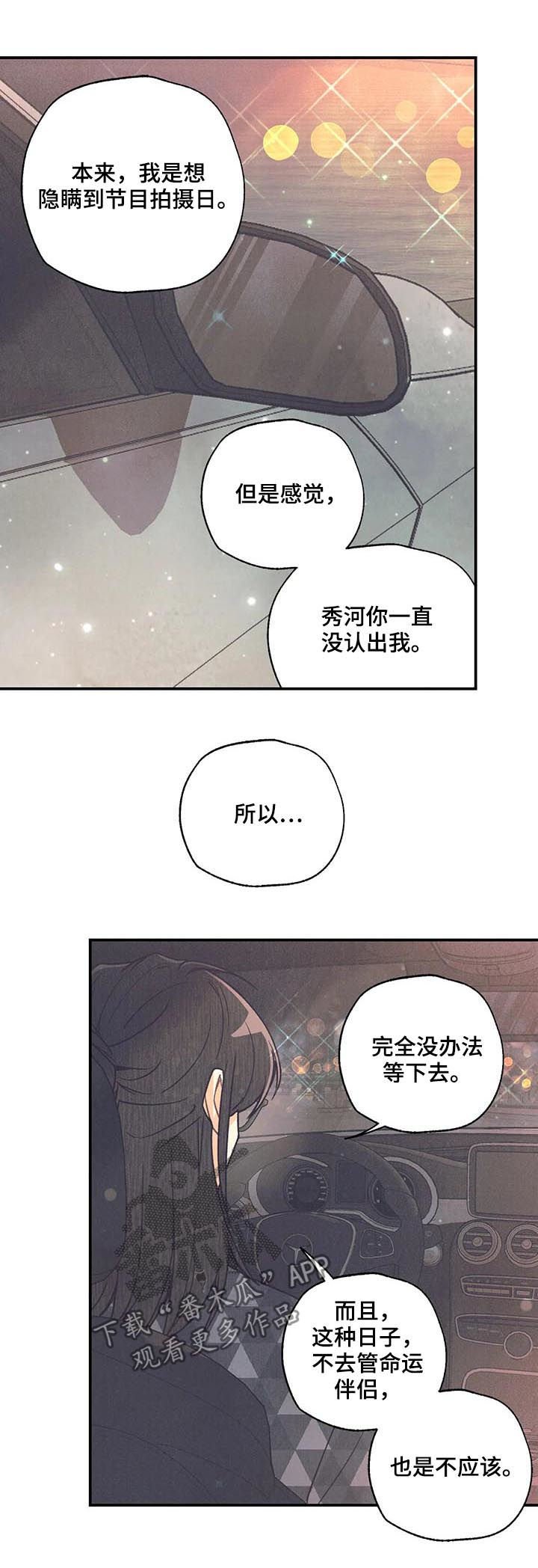 第67章：你搞错了