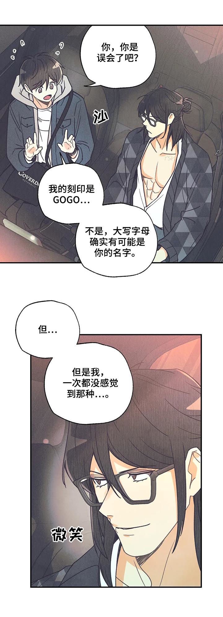 第67章：你搞错了