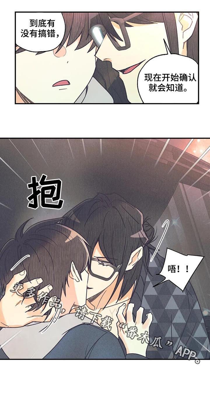 第67章：你搞错了