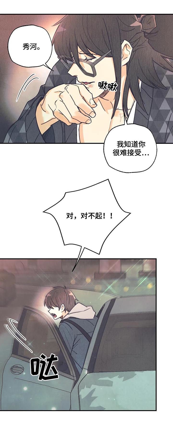第68章：戒指