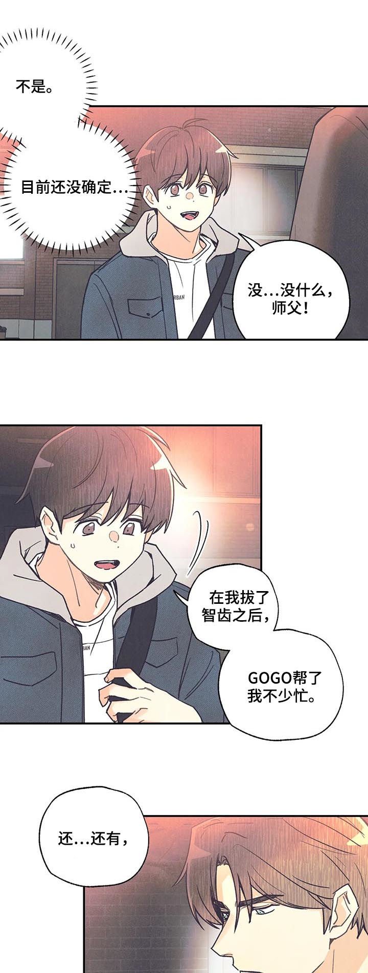 第68章：戒指