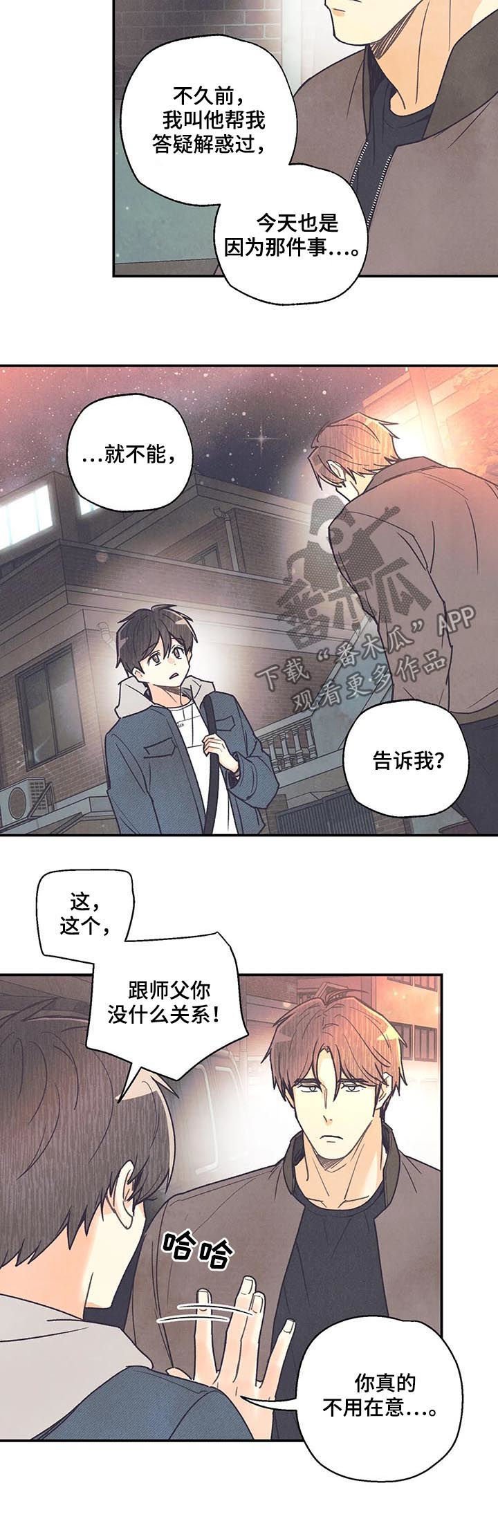 第68章：戒指