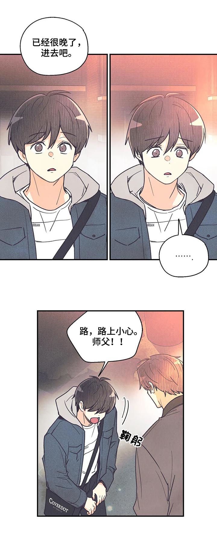 第68章：戒指