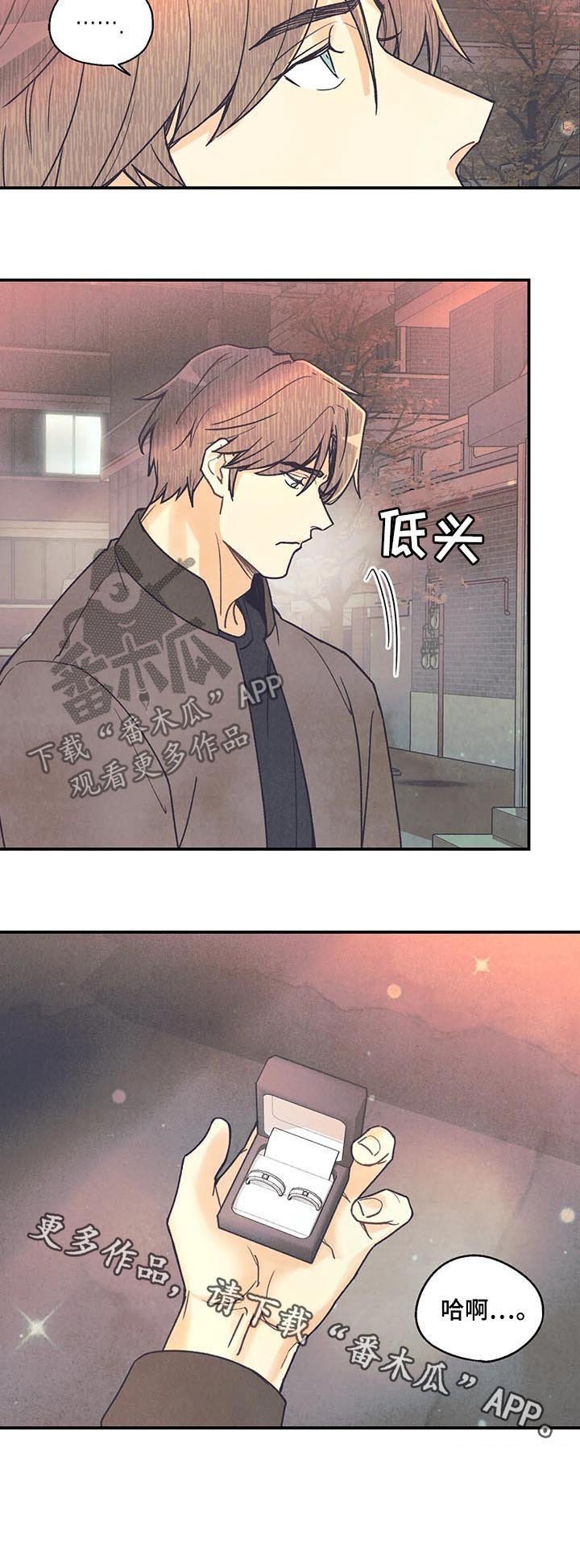 第68章：戒指