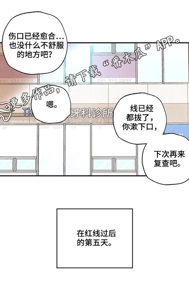 第69章：犹豫不决
