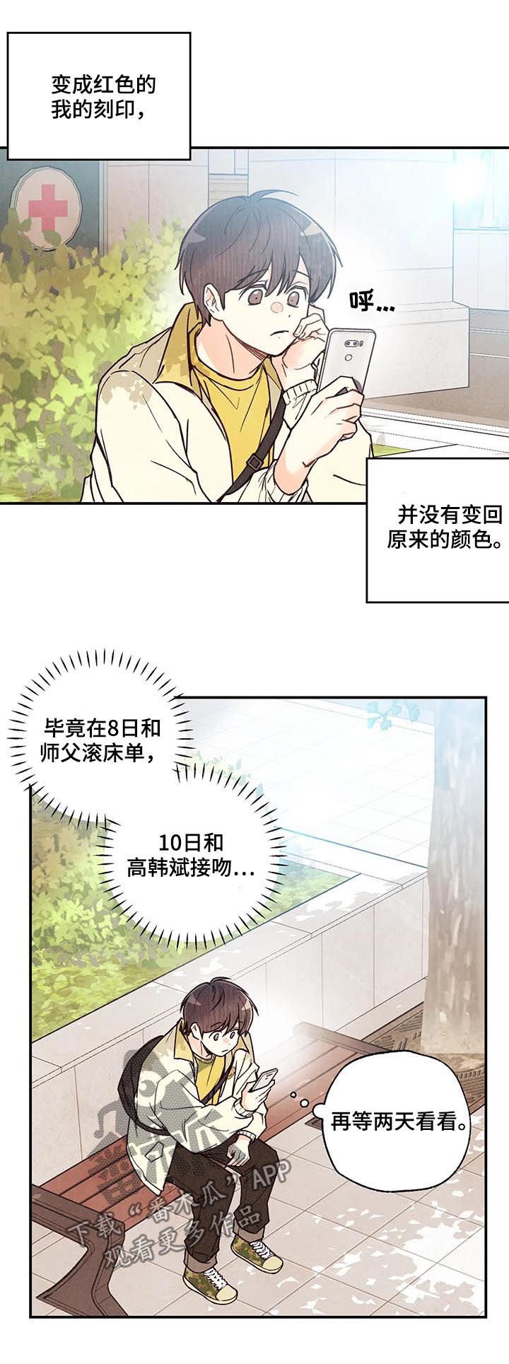第69章：犹豫不决