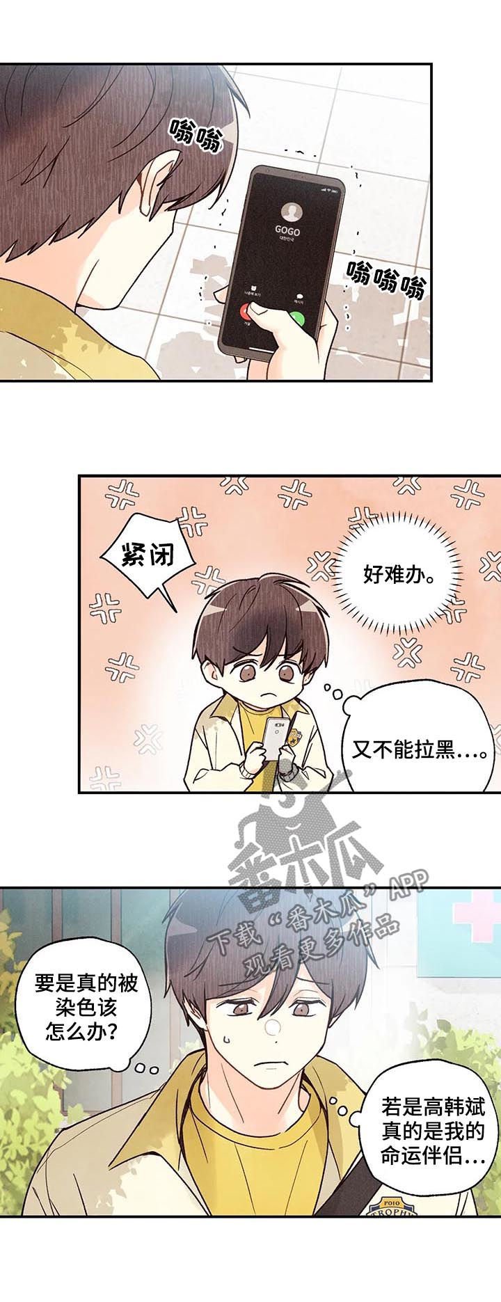 第69章：犹豫不决