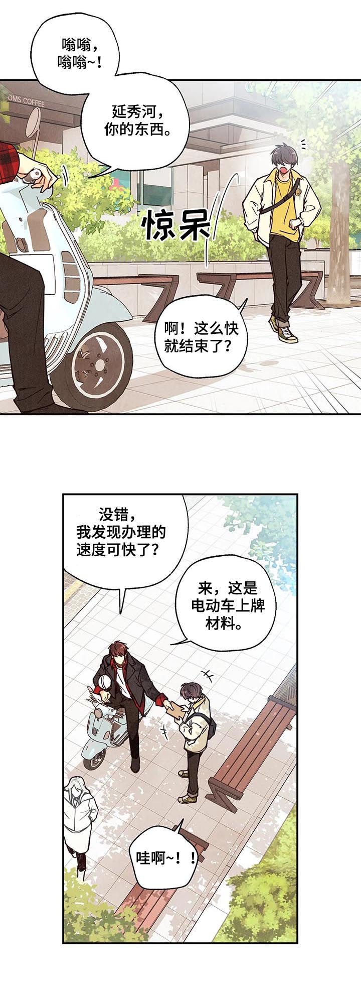 第69章：犹豫不决