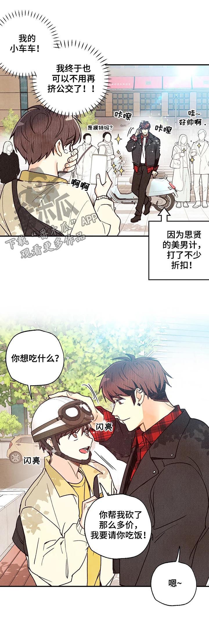 第69章：犹豫不决