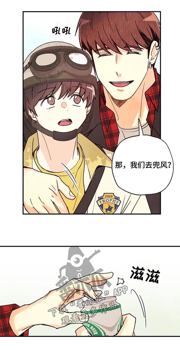 第69章：犹豫不决