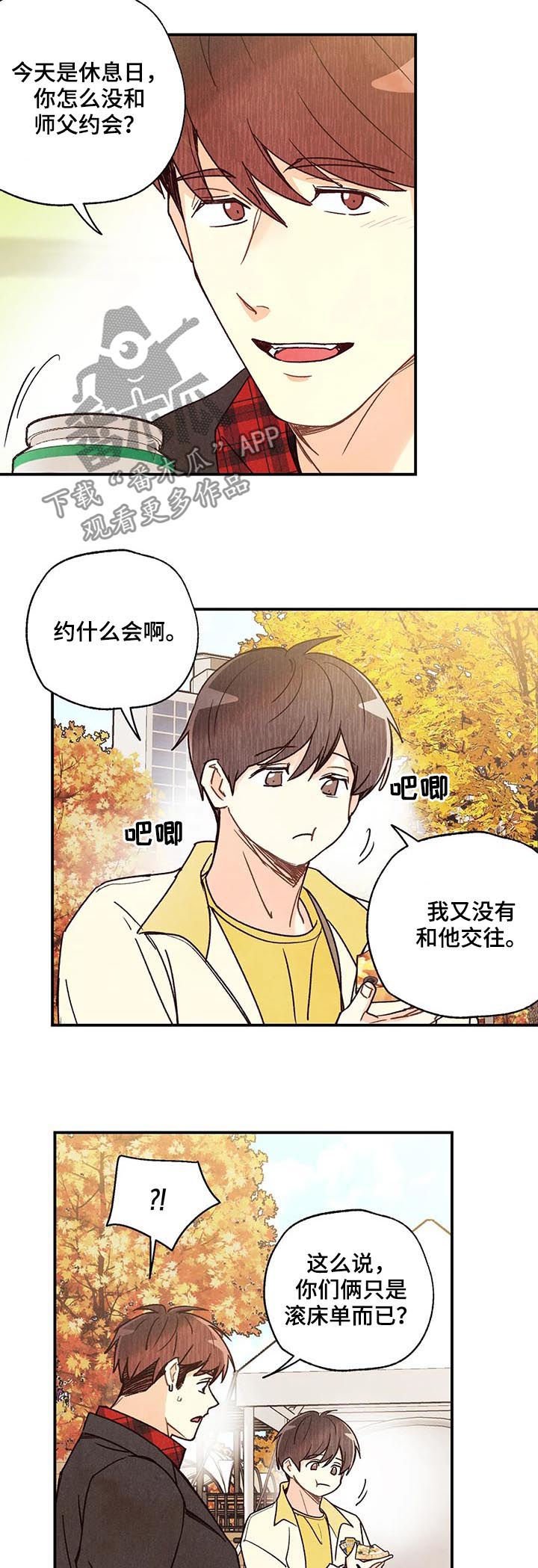 第69章：犹豫不决