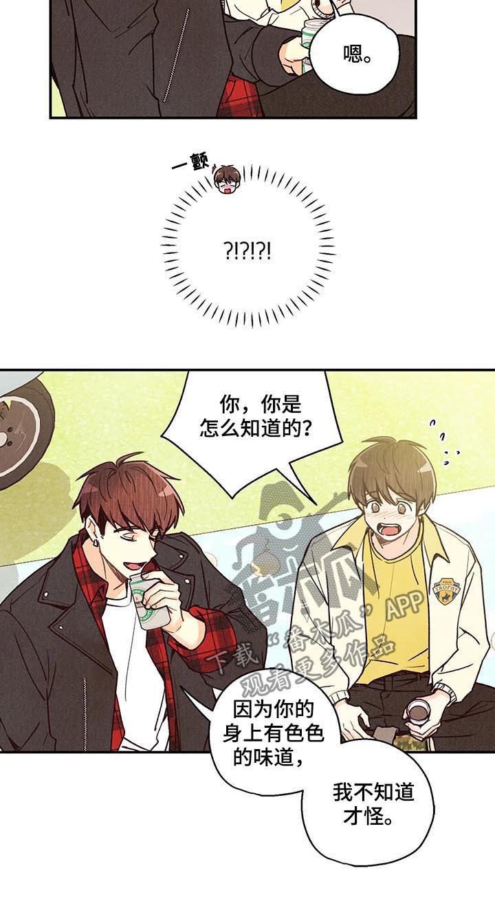 第69章：犹豫不决