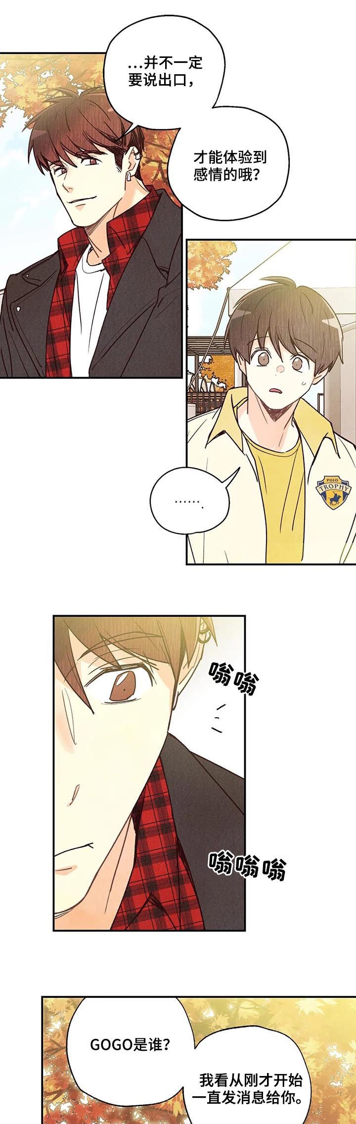 第69章：犹豫不决