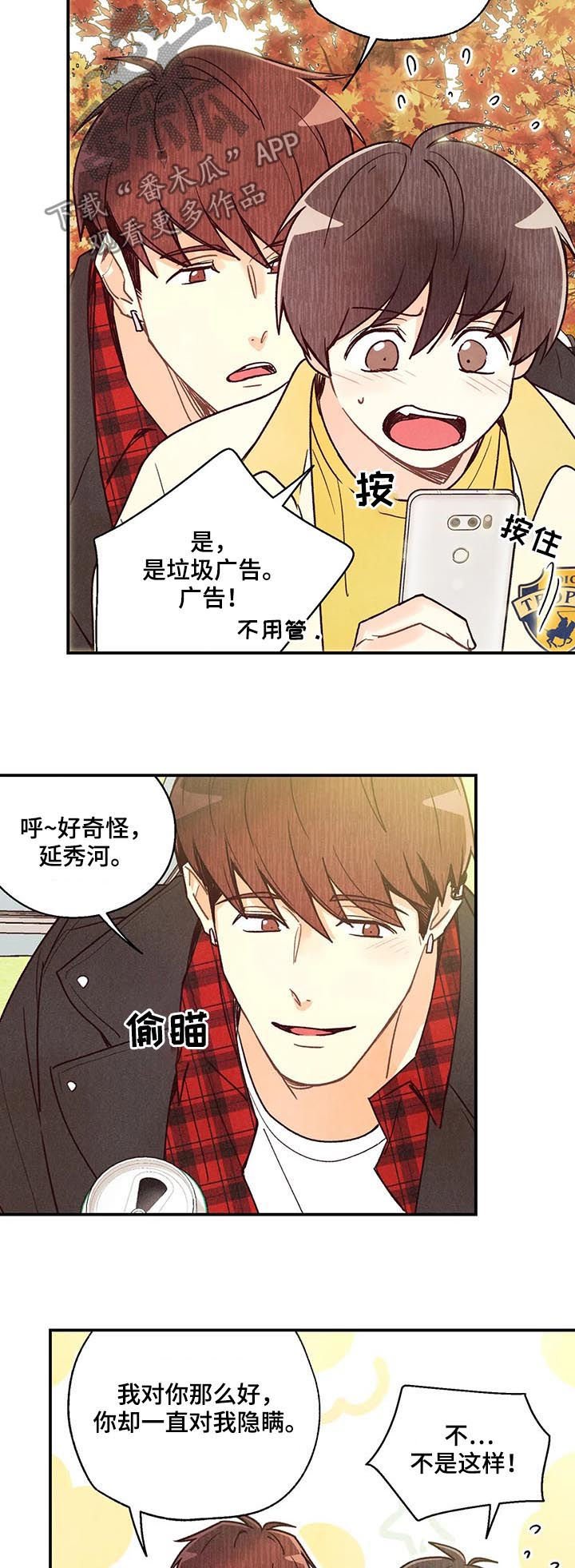 第69章：犹豫不决