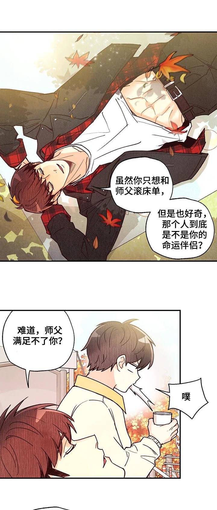 第69章：犹豫不决