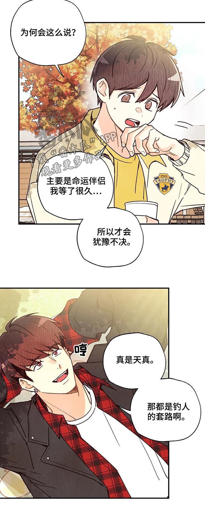 第69章：犹豫不决