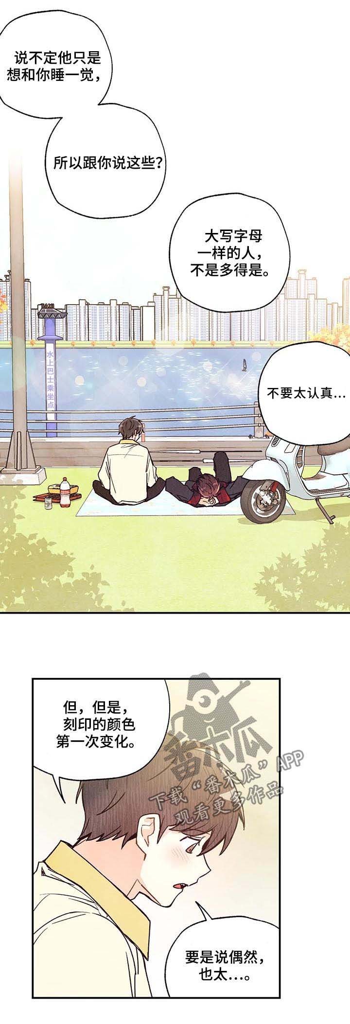 第69章：犹豫不决